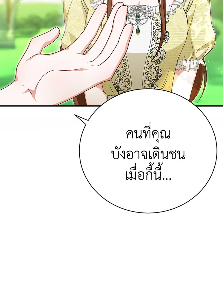 อ่านมังงะ The Mistress Runs Away ตอนที่ 33/136.jpg