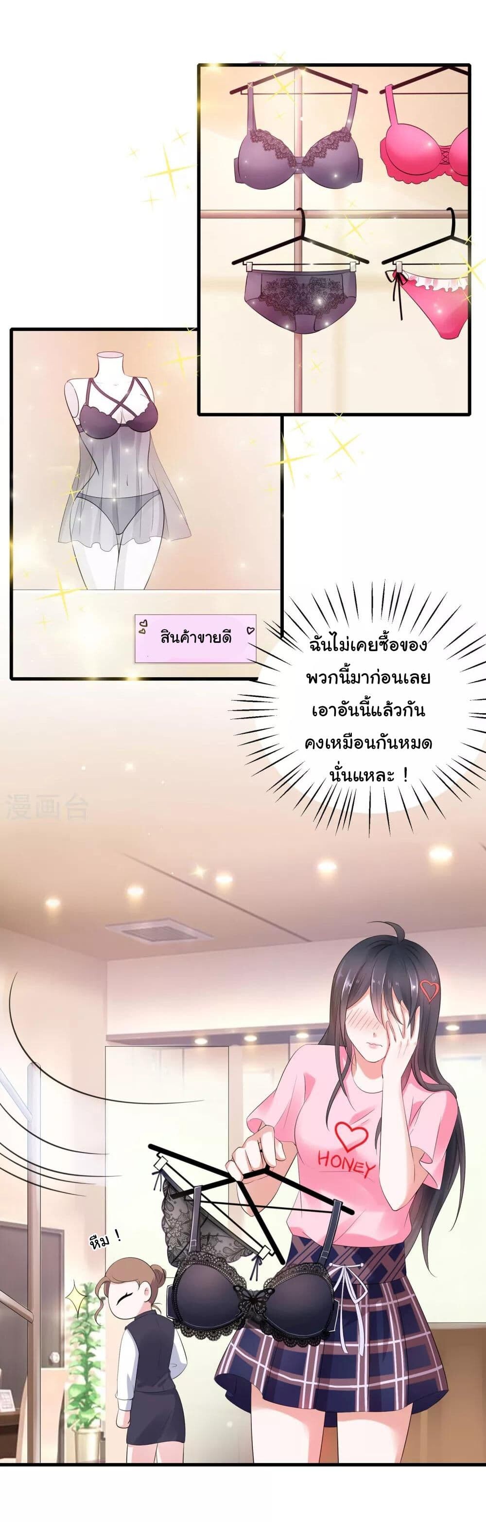 อ่านมังงะ Invincible Xueba System ตอนที่ 13/13.jpg