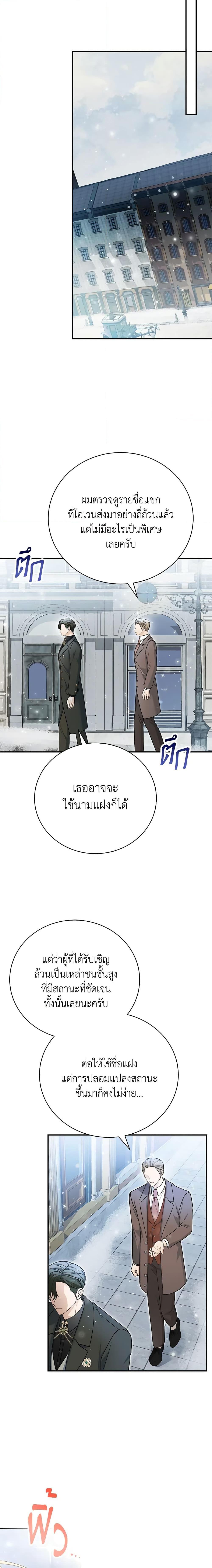 อ่านมังงะ The Mistress Runs Away ตอนที่ 58/13.jpg