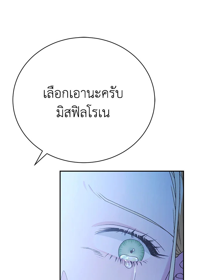 อ่านมังงะ The Mistress Runs Away ตอนที่ 16/136.jpg