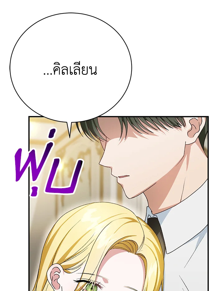 อ่านมังงะ The Mistress Runs Away ตอนที่ 25/136.jpg