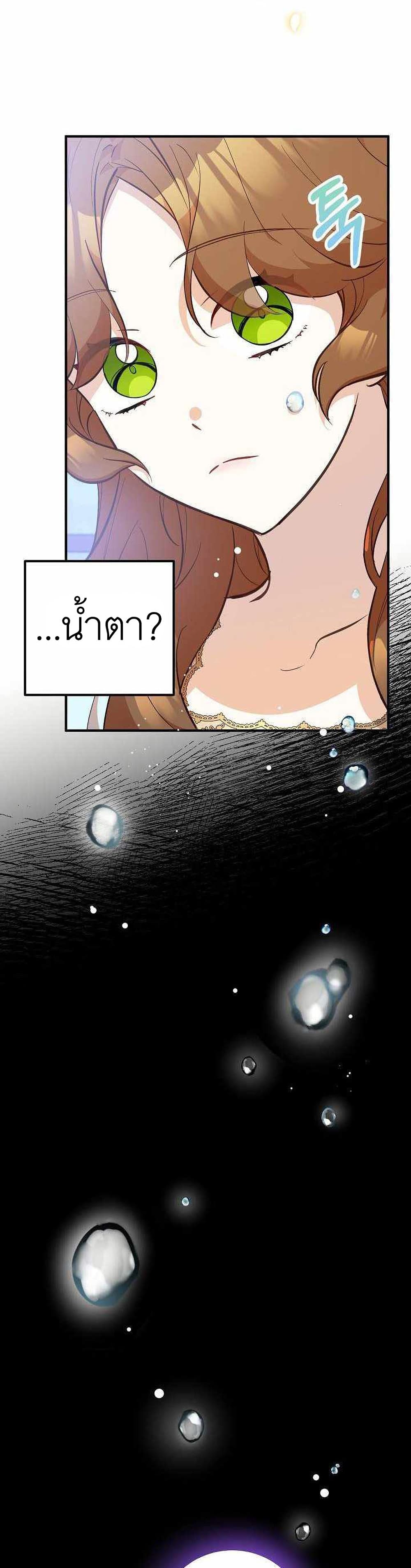 อ่านมังงะ Doctor Resignation ตอนที่ 11/13.jpg