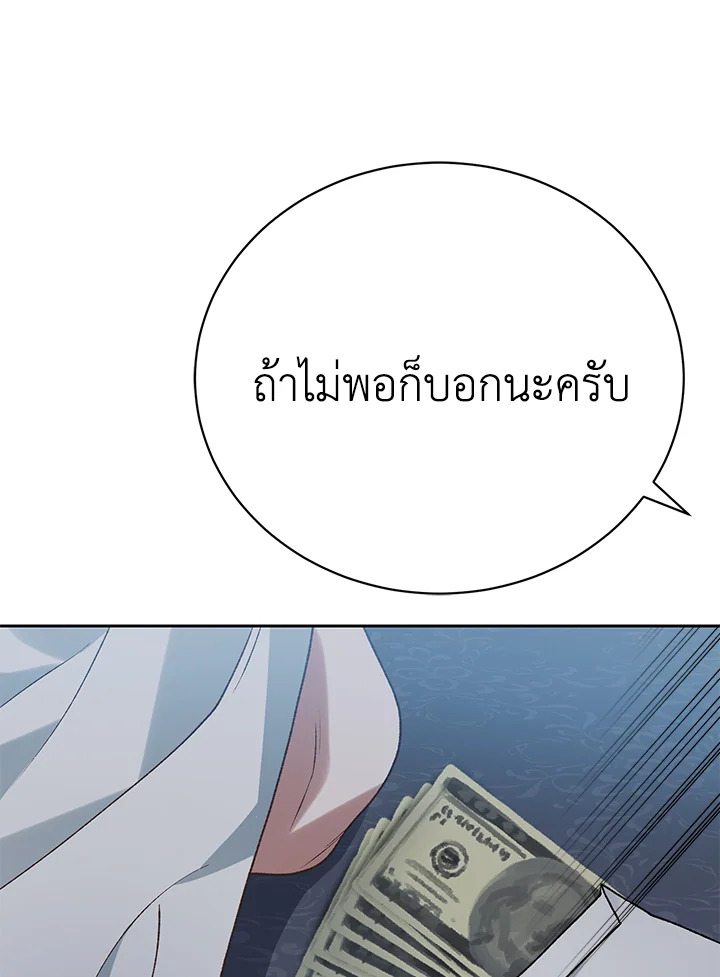 อ่านมังงะ The Mistress Runs Away ตอนที่ 11/136.jpg