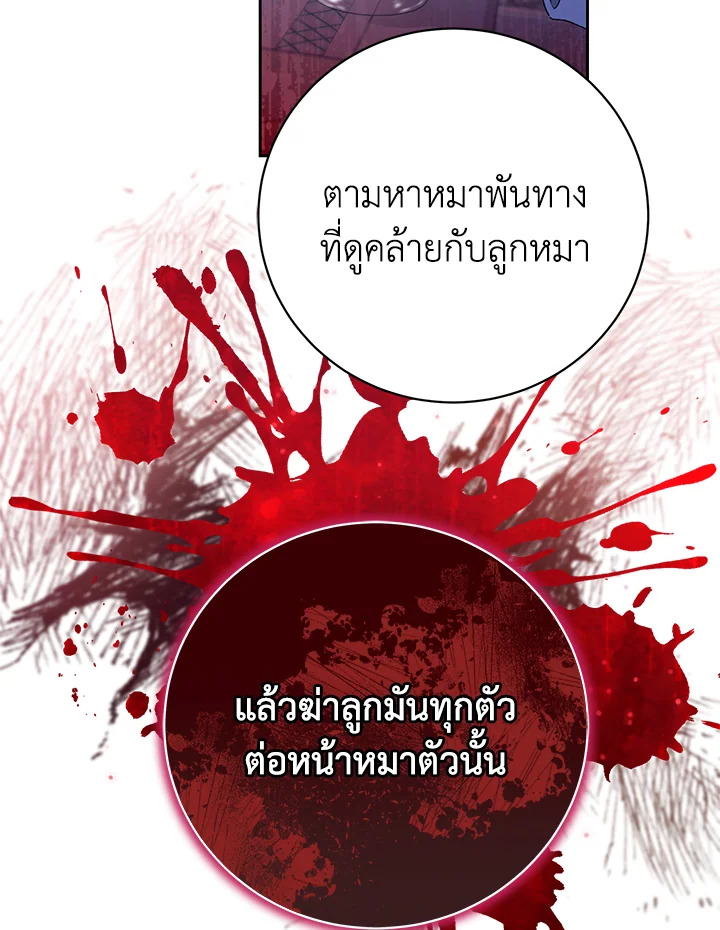 อ่านมังงะ The Mistress Runs Away ตอนที่ 3/137.jpg