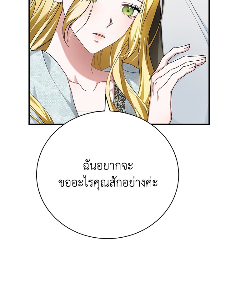 อ่านมังงะ The Mistress Runs Away ตอนที่ 25/137.jpg