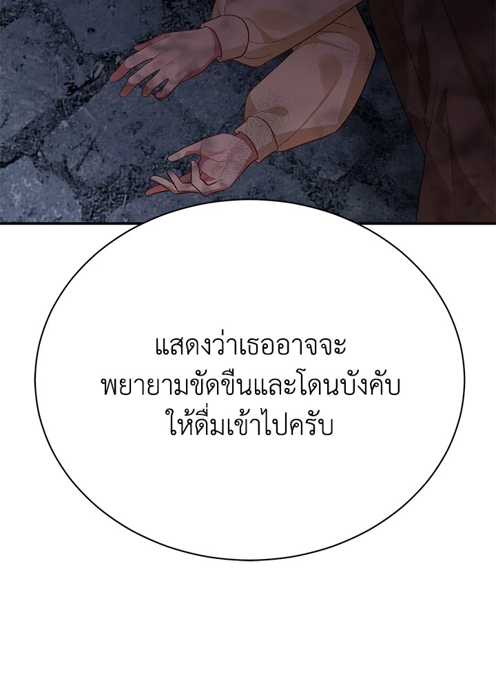 อ่านมังงะ The Mistress Runs Away ตอนที่ 17/137.jpg