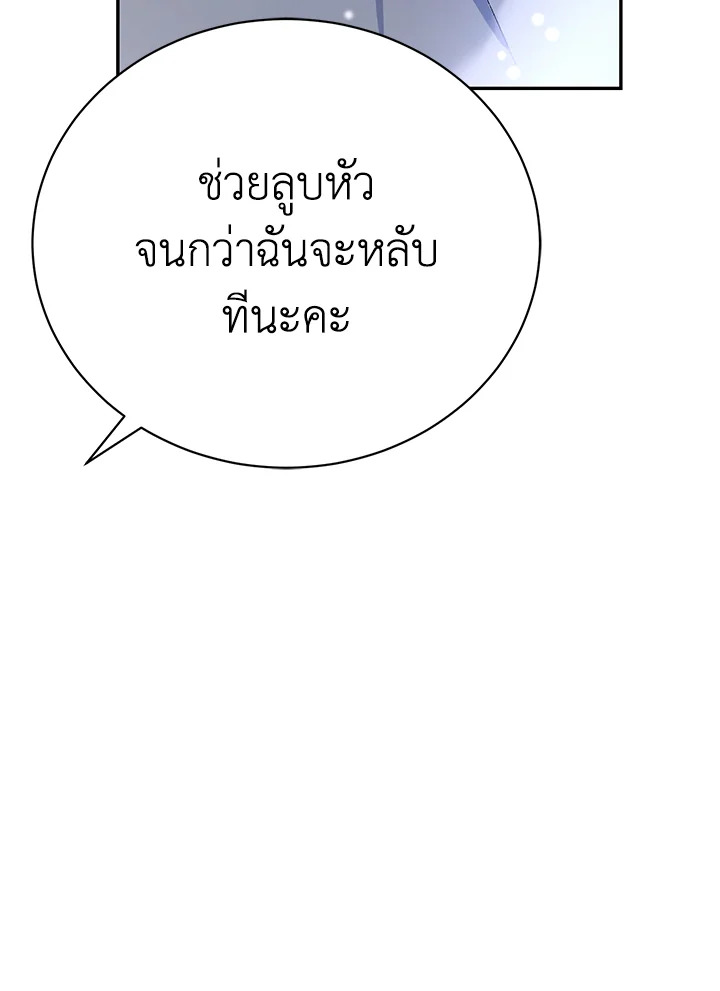 อ่านมังงะ The Mistress Runs Away ตอนที่ 9/137.jpg