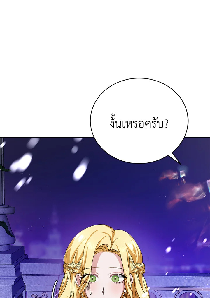 อ่านมังงะ The Mistress Runs Away ตอนที่ 7/137.jpg