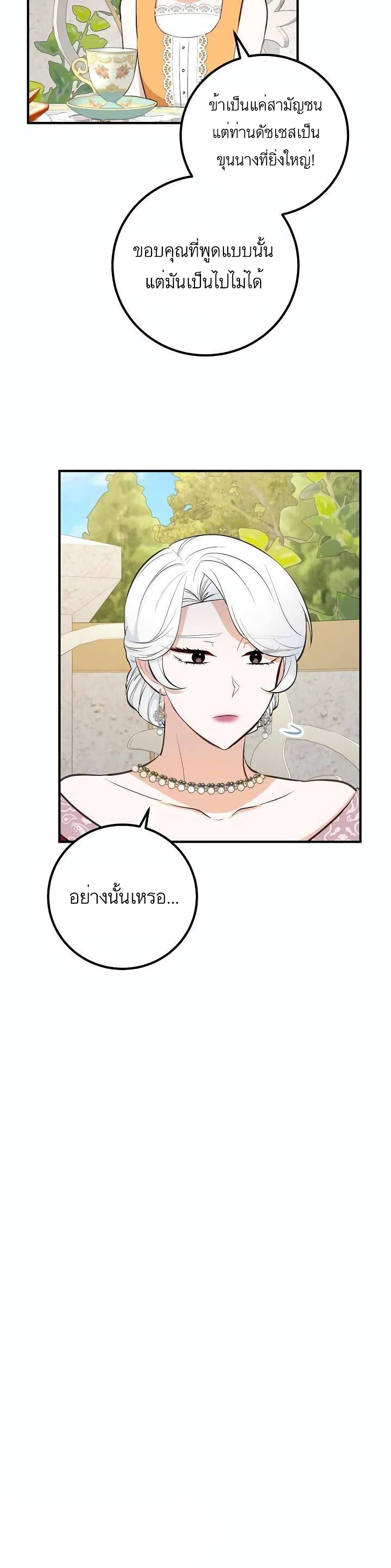 อ่านมังงะ Doctor Resignation ตอนที่ 21/13.jpg