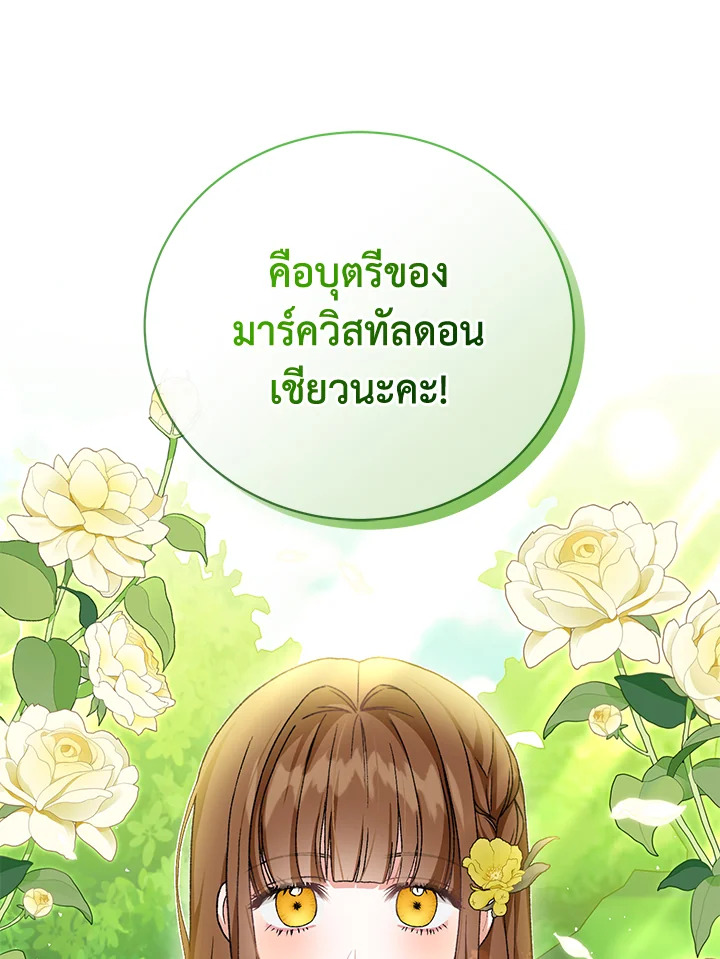 อ่านมังงะ The Mistress Runs Away ตอนที่ 33/137.jpg