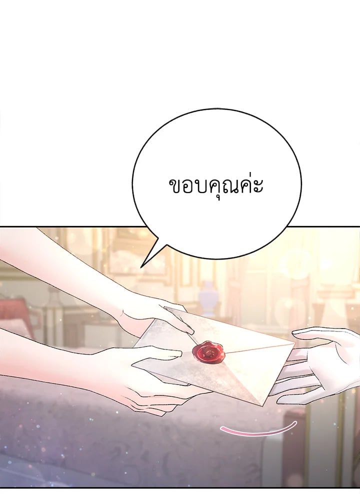 อ่านมังงะ The Mistress Runs Away ตอนที่ 1/137.jpg