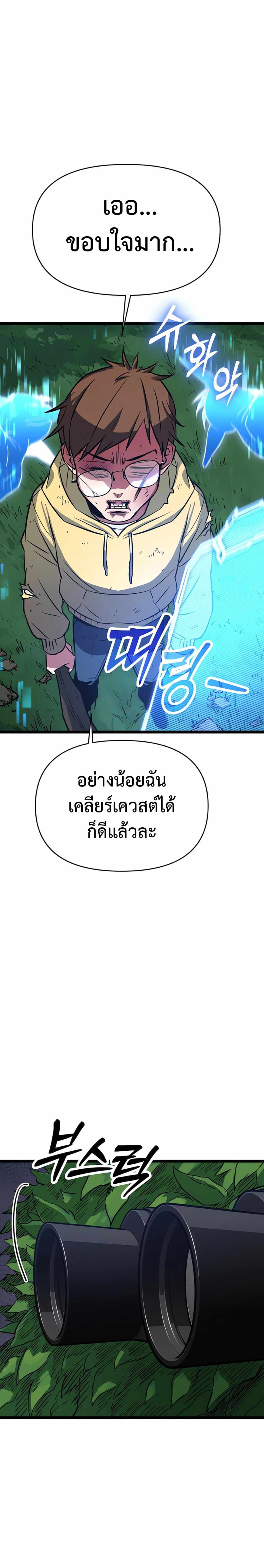 อ่านมังงะ Seoul Station Barbarian ตอนที่ 2/13.jpg