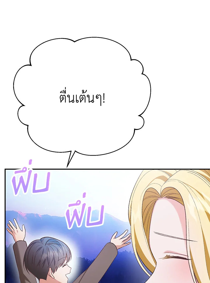 อ่านมังงะ The Mistress Runs Away ตอนที่ 20/137.jpg