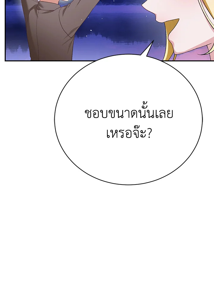 อ่านมังงะ The Mistress Runs Away ตอนที่ 20/138.jpg