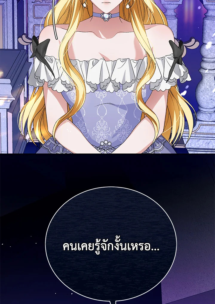 อ่านมังงะ The Mistress Runs Away ตอนที่ 7/138.jpg