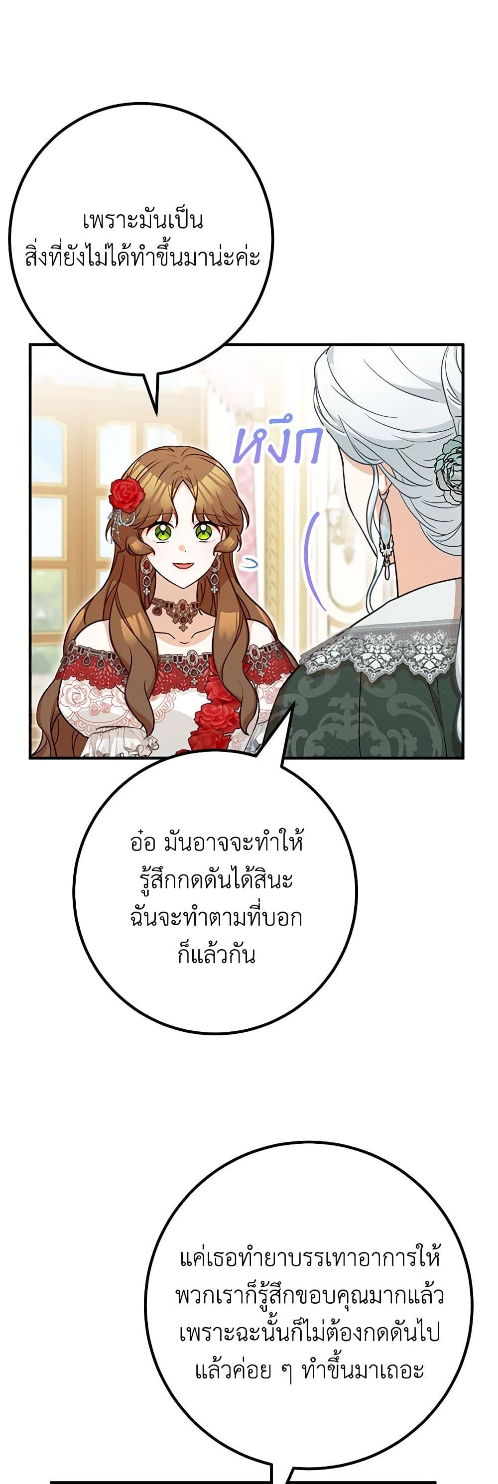 อ่านมังงะ Doctor Resignation ตอนที่ 74/13.jpg