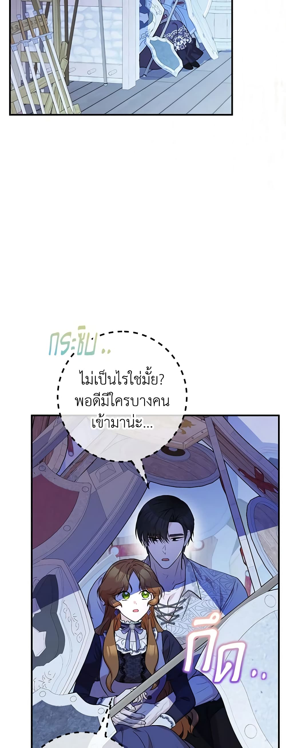 อ่านมังงะ Doctor Resignation ตอนที่ 43/13.jpg