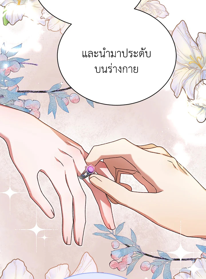 อ่านมังงะ The Mistress Runs Away ตอนที่ 38/13.jpg