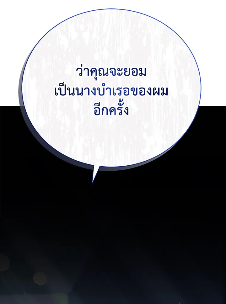 อ่านมังงะ The Mistress Runs Away ตอนที่ 16/138.jpg