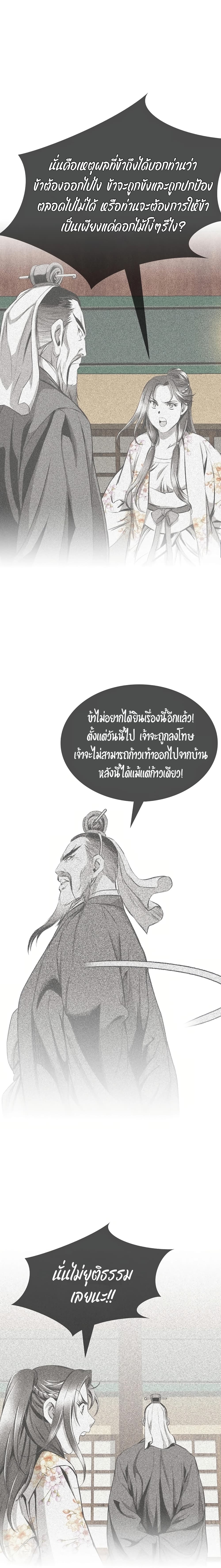 อ่านมังงะ Way To Heaven ตอนที่ 85/13.jpg