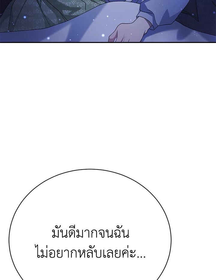 อ่านมังงะ The Mistress Runs Away ตอนที่ 9/139.jpg