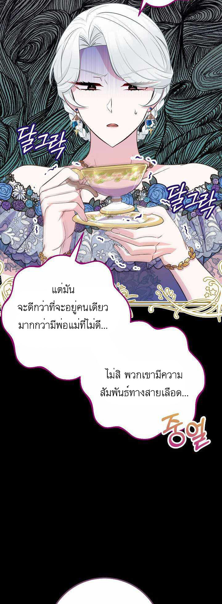 อ่านมังงะ Doctor Resignation ตอนที่ 29/13.jpg