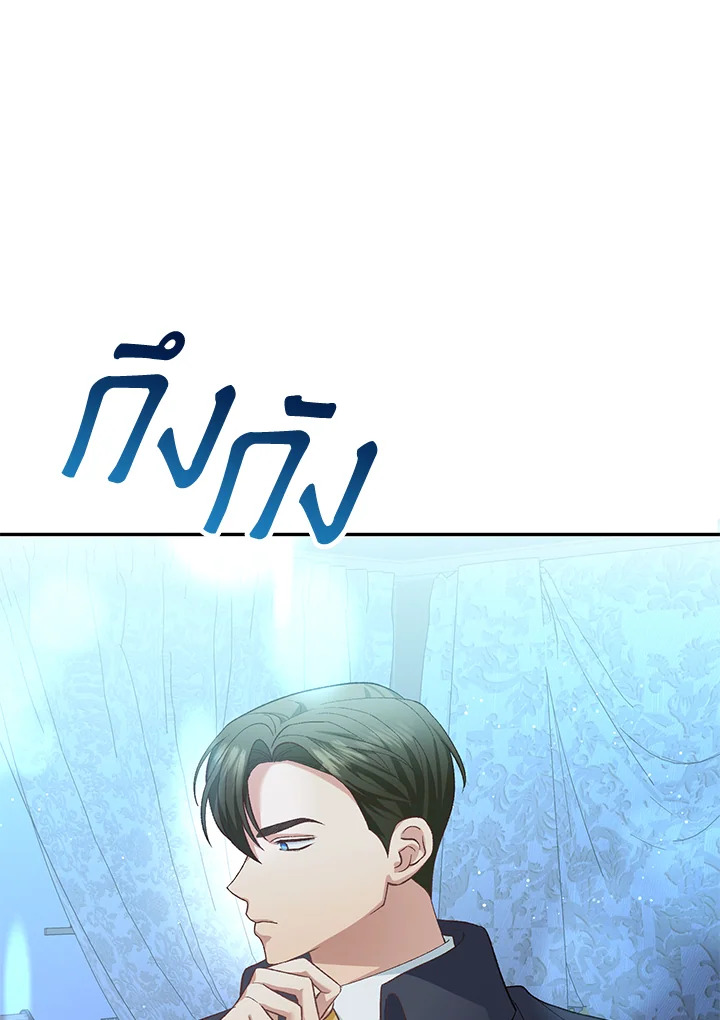 อ่านมังงะ The Mistress Runs Away ตอนที่ 14/139.jpg