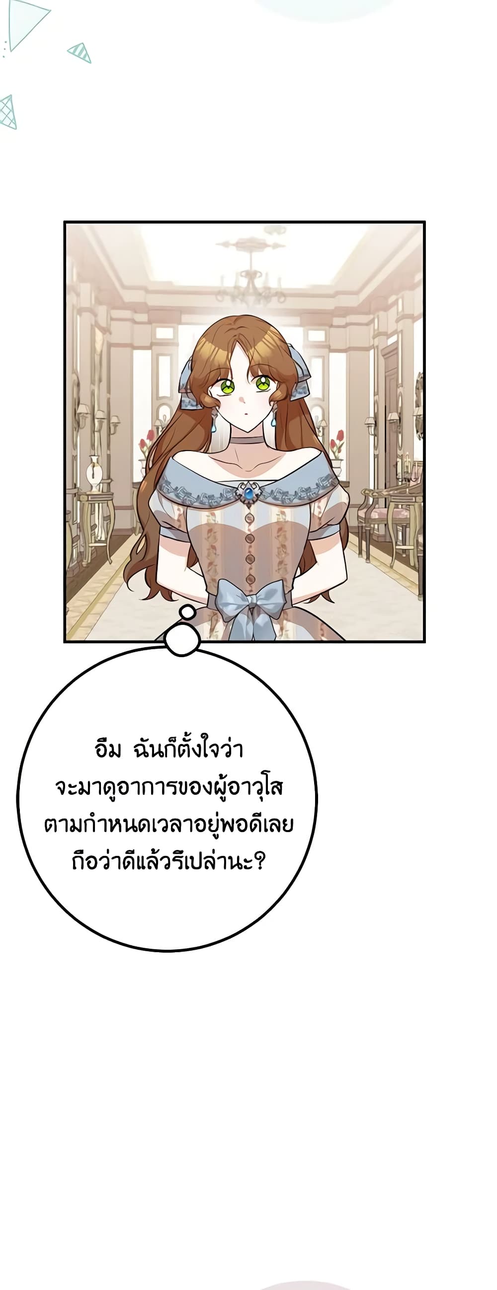 อ่านมังงะ Doctor Resignation ตอนที่ 58/13.jpg