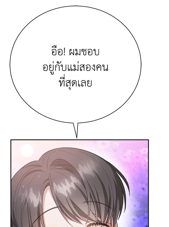 อ่านมังงะ The Mistress Runs Away ตอนที่ 20/139.jpg