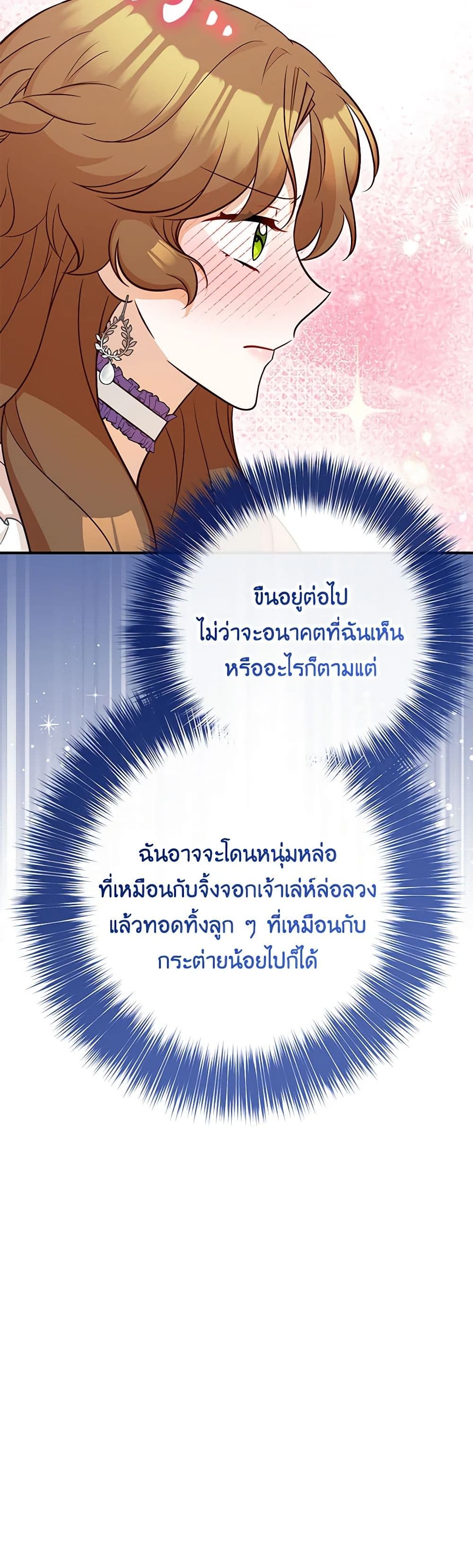 อ่านมังงะ Doctor Resignation ตอนที่ 72/13.jpg