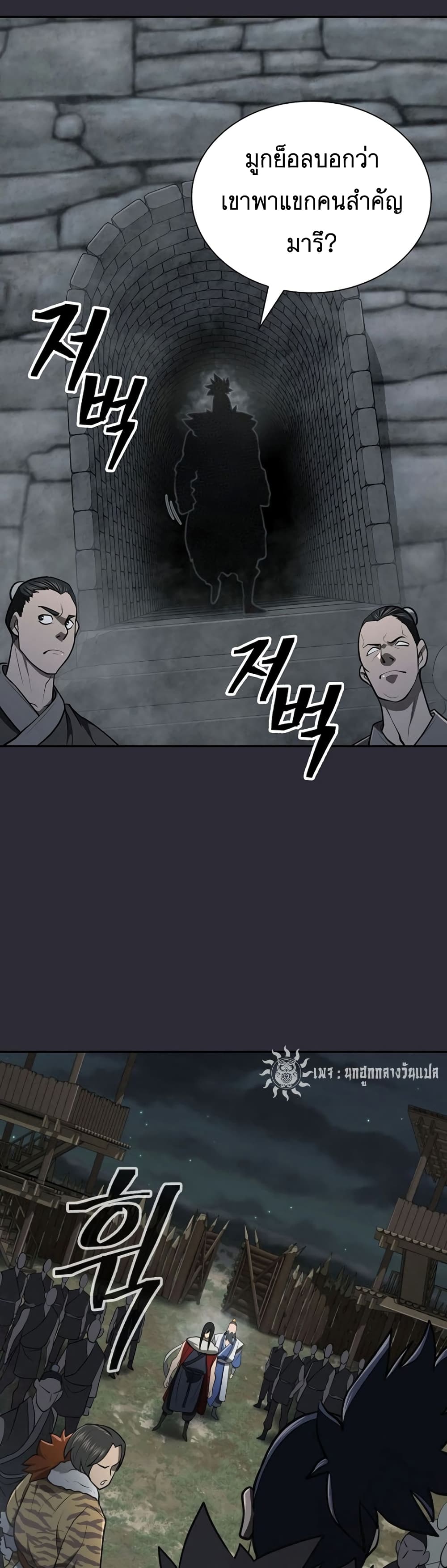 อ่านมังงะ Island of Swords and Devils ตอนที่ 26/13.jpg