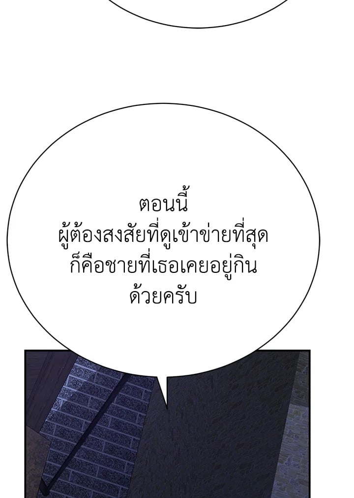 อ่านมังงะ The Mistress Runs Away ตอนที่ 17/139.jpg