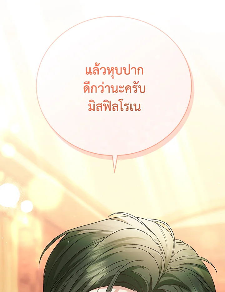 อ่านมังงะ The Mistress Runs Away ตอนที่ 19/13.jpg