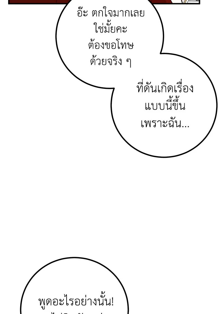 อ่านมังงะ Doctor Resignation ตอนที่ 30/13.jpg