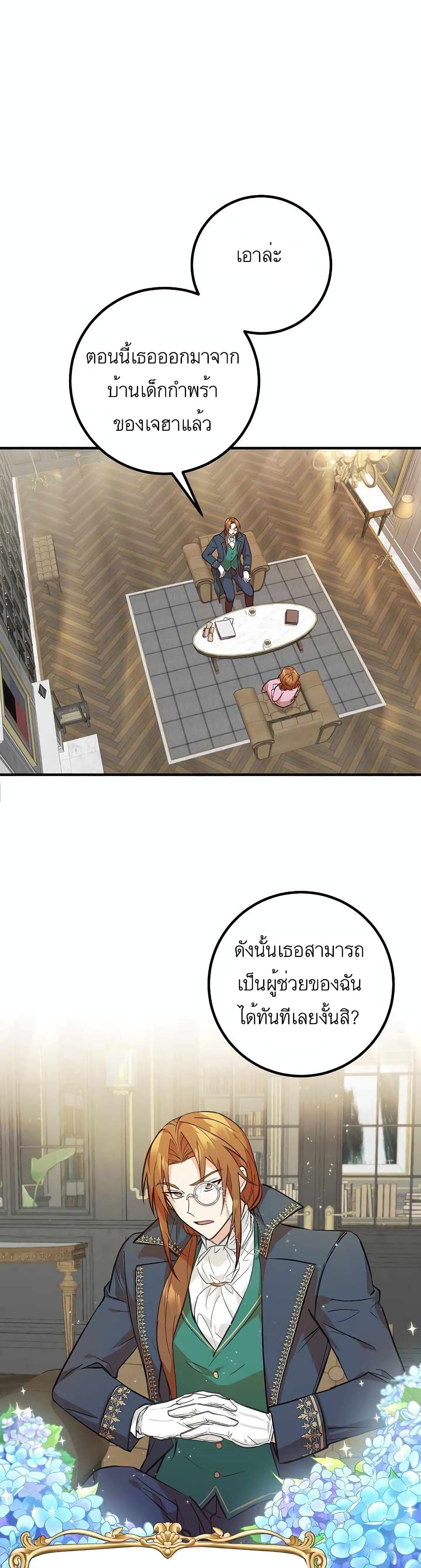 อ่านมังงะ Doctor Resignation ตอนที่ 2/13.jpg