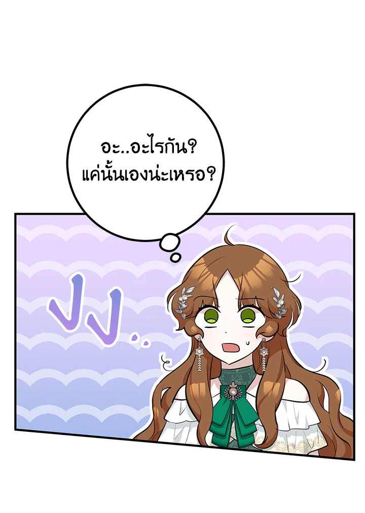 อ่านมังงะ Doctor Resignation ตอนที่ 35/13.jpg