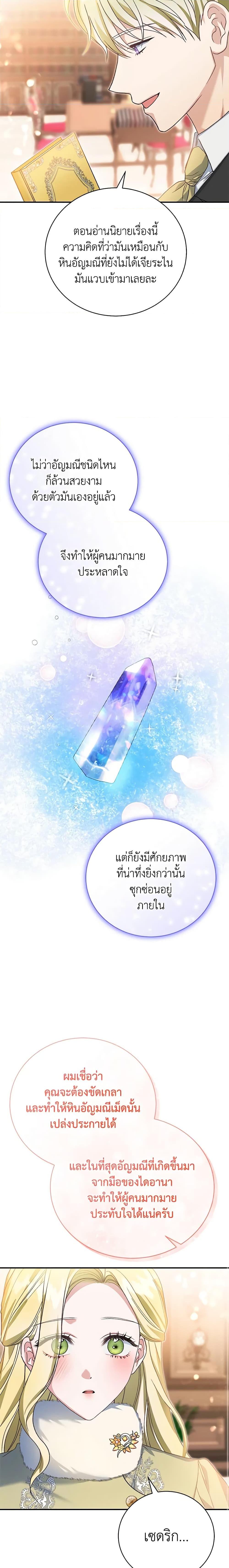 อ่านมังงะ The Mistress Runs Away ตอนที่ 49/13.jpg