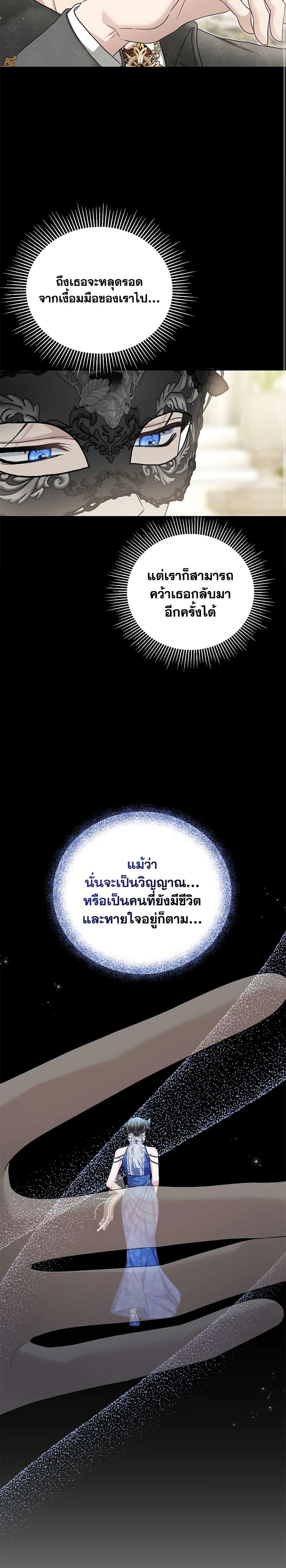 อ่านมังงะ The Mistress Runs Away ตอนที่ 57/13.jpg