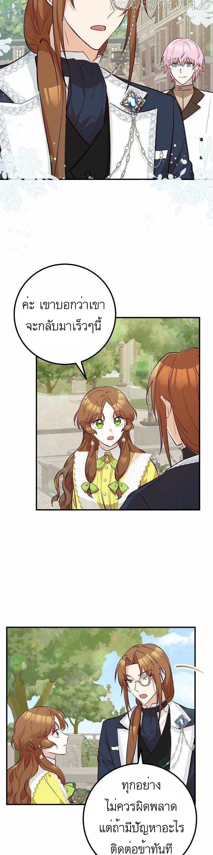 อ่านมังงะ Doctor Resignation ตอนที่ 26/13.jpg