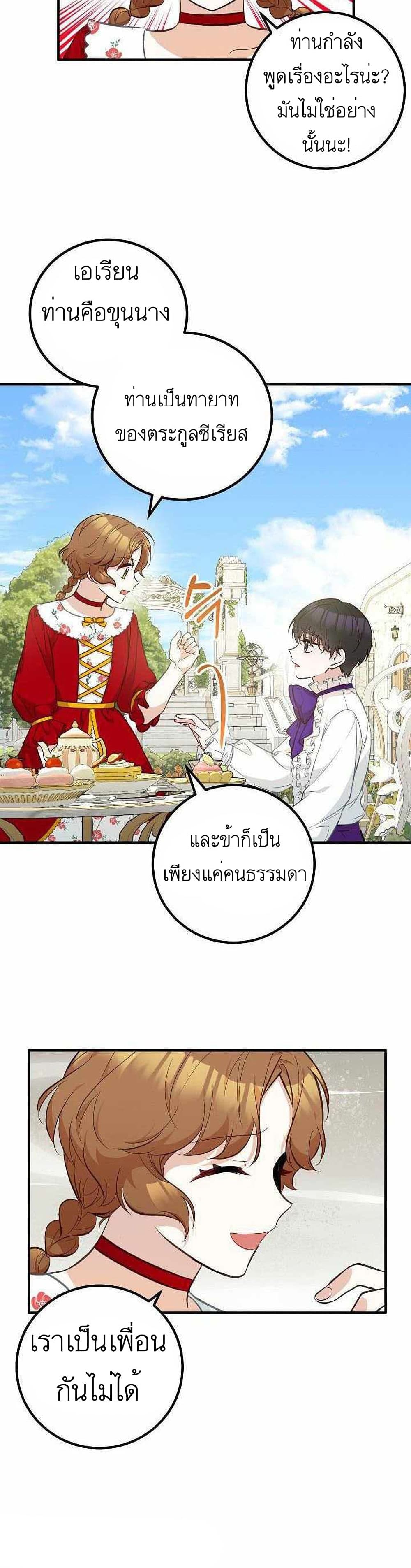 อ่านมังงะ Doctor Resignation ตอนที่ 13/13.jpg