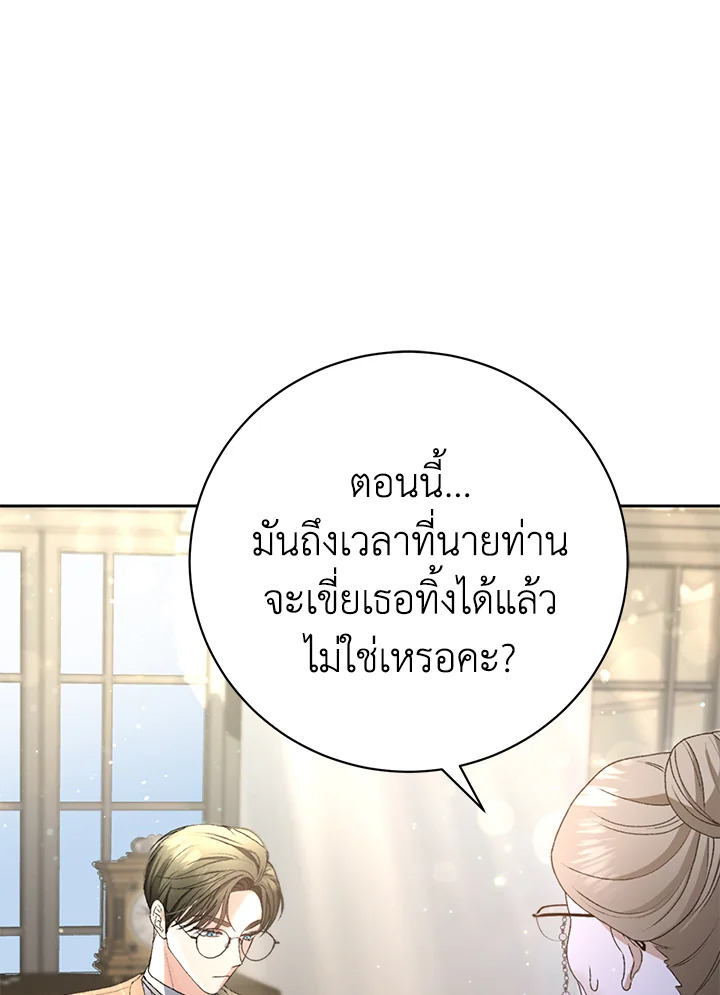 อ่านมังงะ The Mistress Runs Away ตอนที่ 2/13.jpg