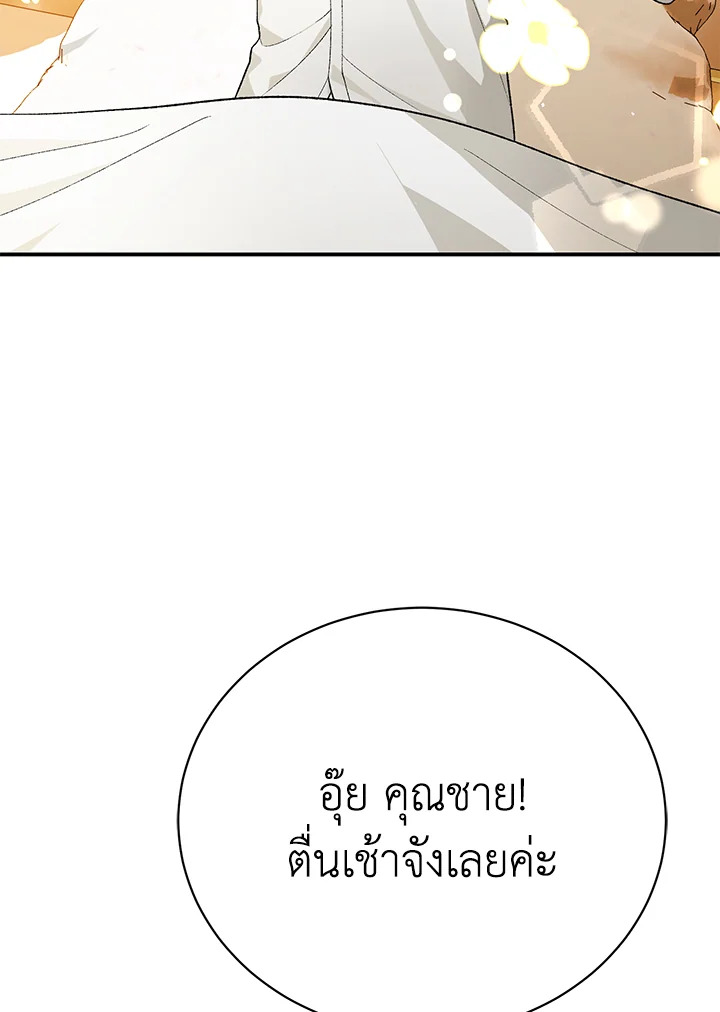 อ่านมังงะ The Mistress Runs Away ตอนที่ 30/13.jpg