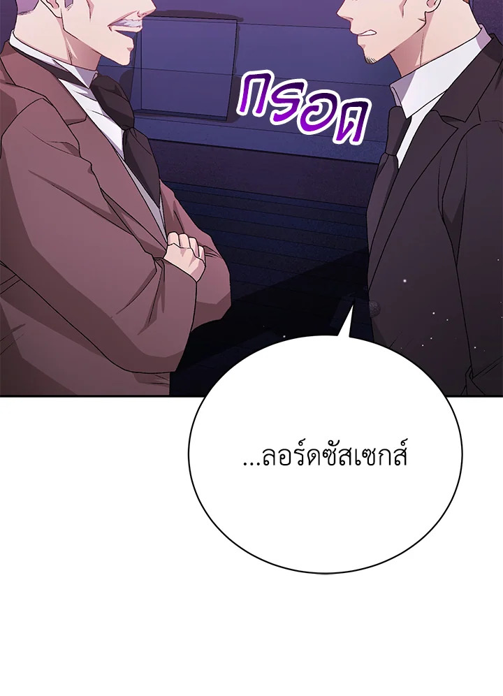 อ่านมังงะ The Mistress Runs Away ตอนที่ 9/13.jpg