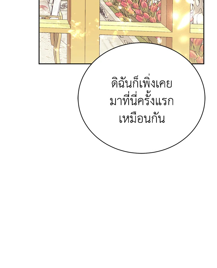 อ่านมังงะ The Mistress Runs Away ตอนที่ 7/13.jpg