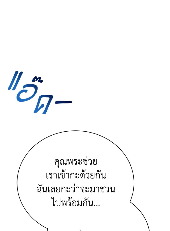 อ่านมังงะ The Mistress Runs Away ตอนที่ 13/13.jpg