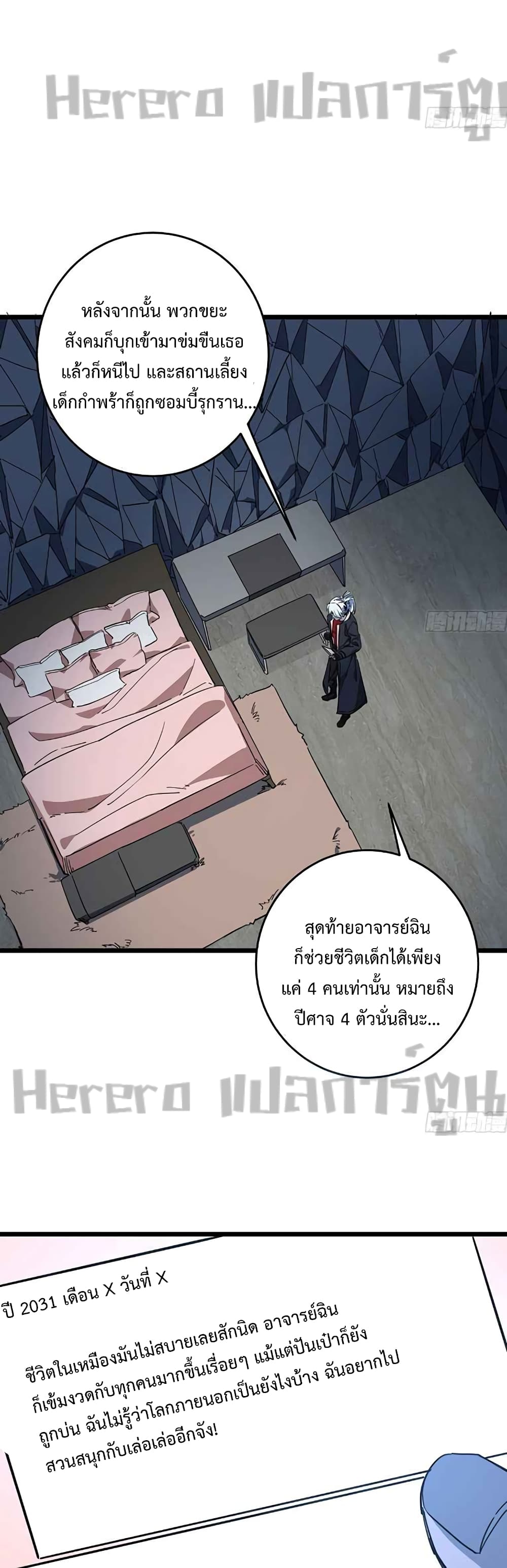 อ่านมังงะ Unlock 99 Heroines in End Times ตอนที่ 72/13.jpg