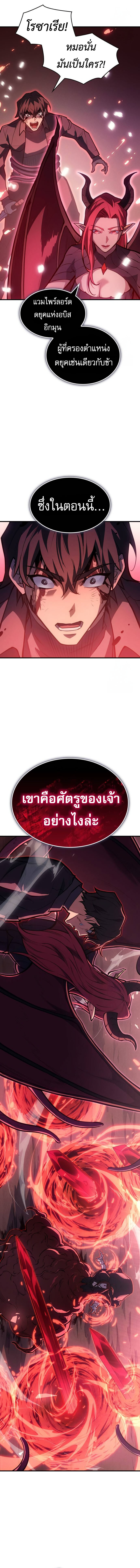 อ่านมังงะ Regressing with the King’s Power ตอนที่ 64/13.jpg