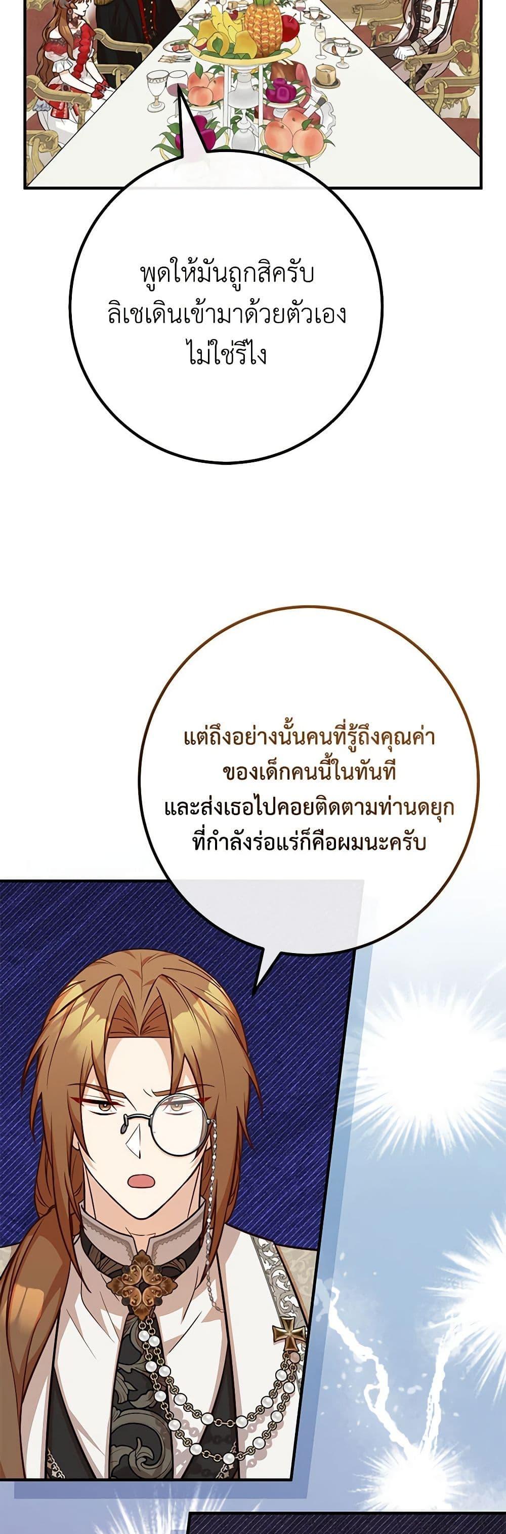 อ่านมังงะ Doctor Resignation ตอนที่ 76/13.jpg