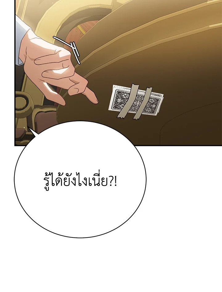 อ่านมังงะ The Mistress Runs Away ตอนที่ 24/13.jpg