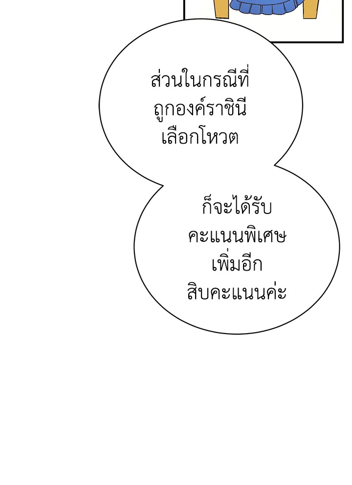 อ่านมังงะ The Mistress Runs Away ตอนที่ 37/13.jpg